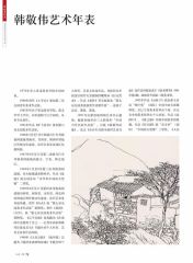韩敬伟作品p78