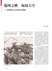 韩敬伟作品p54