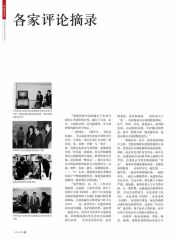 韩敬伟作品p48