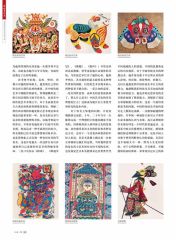 韩敬伟作品p10