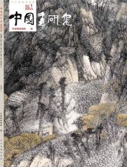 韩敬伟作品封面