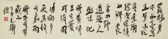 罗彬作品范扬为罗彬写生册题字