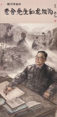 何军委作品老舍与龙须沟