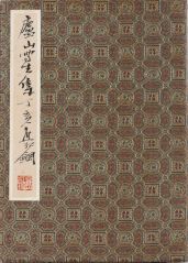 熊红钢作品庐山写生集