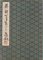 熊红钢作品阳朔写生集