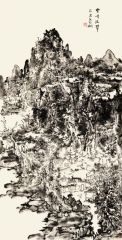 熊红钢作品云峰流翠