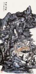 熊红钢作品山明水秀
