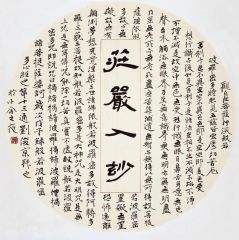 刘俊京作品团扇