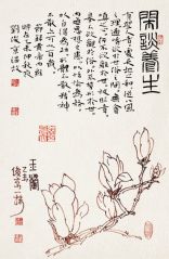 刘俊京作品养生书画