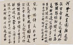 赵秦作品书法之十
