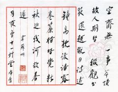 赵秦作品书法之九