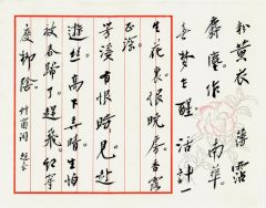赵秦作品书法之七