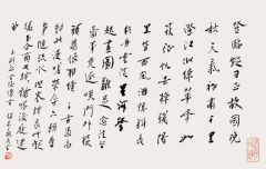 赵秦作品书法之五