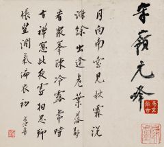 赵秦作品书法之四