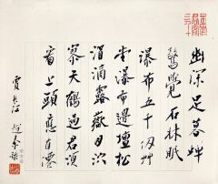 赵秦作品书法之三