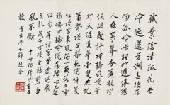 赵秦作品书法之二