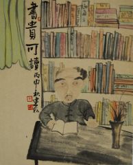 贾建磊作品书贵可读