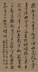 刘振江作品书法作品