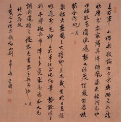 杨金国作品穆如轩题跋