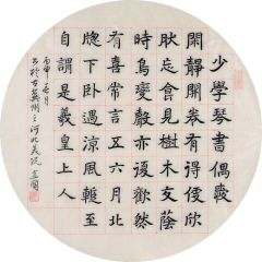 杨金国作品古人名句