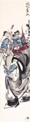 李东星作品小人莫入