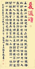 刘俊京作品裘派颂