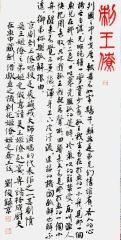 刘俊京作品刺王僚