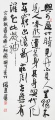 刘俊京作品与可画竹时-见竹不见人-岂独不见人-嗒然遗其身