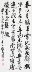刘俊京作品于良史诗春山夜月