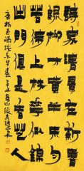 刘俊京作品杨巨源诗城东早春