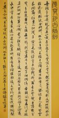 刘俊京作品吾虽不善书,晓书莫如我