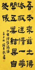 刘俊京作品吾本来兹土-传法救迷情-一花开五叶-结果自然成